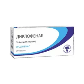 Диклофенак, таблетки, 0.05 г, №10 | интернет-аптека Farmaco.ua
