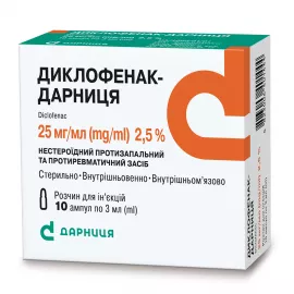 Диклофенак-Дарница, раствор для инъекций, ампулы 3 мл, 25 мг/мл, №10 | интернет-аптека Farmaco.ua