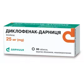 Диклофенак-Дарниця, таблетки вкриті оболонкою, 25 мг, №30 (10х3) | интернет-аптека Farmaco.ua
