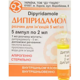 Дипиридамол, ампулы 2 мл, 0.5%, №5 | интернет-аптека Farmaco.ua