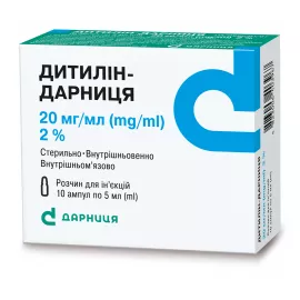 Дитилін-Дарниця, розчин для ін'єкцій, ампули 5 мл, 20 мг/мл, №10 | интернет-аптека Farmaco.ua