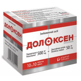 Долоксен, таблетки покрытые плёночной оболочкой, №100 (10х10) | интернет-аптека Farmaco.ua