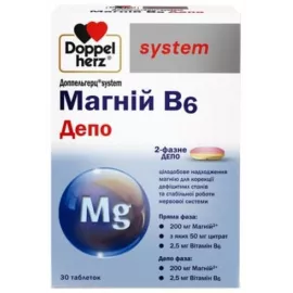 Доппельгерц System Магній В6 Депо, таблетки, №30 | интернет-аптека Farmaco.ua