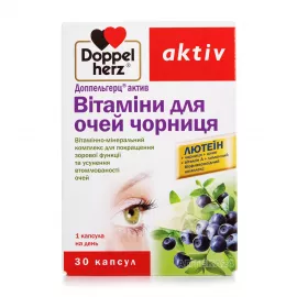 Доппельгерц® актив, витамины для глаз с черникой, капсулы, №30 | интернет-аптека Farmaco.ua