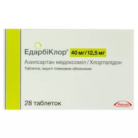 Эдарбиклор, таблетки покрытые плёночной оболочкой, 40 мг/12.5 мг, №28 | интернет-аптека Farmaco.ua