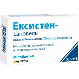 Ексистен-Сановель, таблетки, 15 мг, №30 (10х3) | интернет-аптека Farmaco.ua