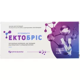 Эктобрис, раствор для ингаляций, контейнер одноразовый, 2.5 мл, №10 | интернет-аптека Farmaco.ua