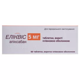 Еліквіс, таблетки вкриті плівковою оболонкою, 5 мг, №60 (10х6) | интернет-аптека Farmaco.ua