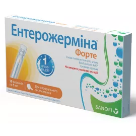 Энтерожермина Форте, суспензия, 5 мл, №10 | интернет-аптека Farmaco.ua