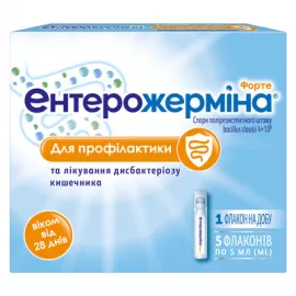 Ентерожерміна Форте, суспензія оральна, флакон 5 мл, №5 | интернет-аптека Farmaco.ua