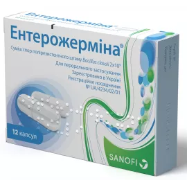 Энтерожермина, капсулы, №12 | интернет-аптека Farmaco.ua