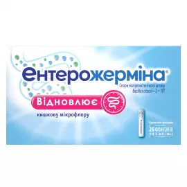 Ентерожерміна, суспензія оральна, флакон 5 мл, №20 | интернет-аптека Farmaco.ua