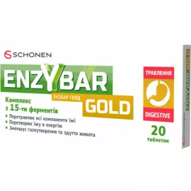 Ензібар Голд, таблетки, №20 | интернет-аптека Farmaco.ua