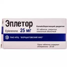 Эплетор, таблетки покрытые оболочкой, 25 мг, №30 | интернет-аптека Farmaco.ua