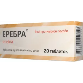 Еребра, таблетки сублінгвальні, 20 мг, №20 | интернет-аптека Farmaco.ua