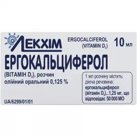 Эргокальциферол Витамин Д2, масляный раствор, 10 мл, 0.125% | интернет-аптека Farmaco.ua