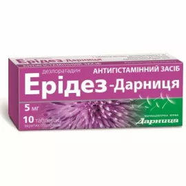 Ерідез-Дарниця, таблетки вкриті оболонкою, 5 мг, №10 | интернет-аптека Farmaco.ua