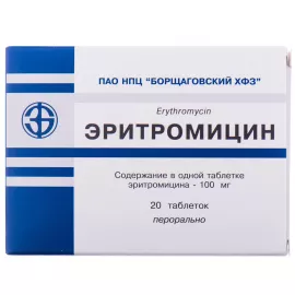 Еритроміцин, таблетки, 0.1 г, №20 | интернет-аптека Farmaco.ua