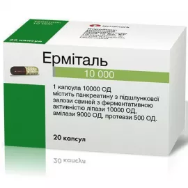 Ерміталь 10000, капсули гастрорезистентні тверді, 10000 ОД, №20 | интернет-аптека Farmaco.ua