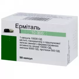 Ерміталь 10000, капсули гастрорезистентні тверді, 10000 ОД, №50 | интернет-аптека Farmaco.ua