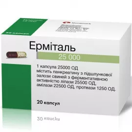 Ерміталь 25000, капсули гастрорезистентні тверді, 25000 ОД, №20 | интернет-аптека Farmaco.ua