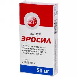 Эросил, таблетки, 50 мг, №2 | интернет-аптека Farmaco.ua