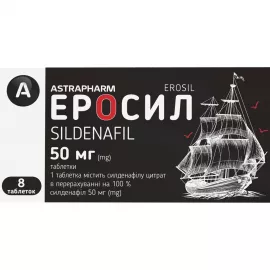 Еросил, таблетки, 50 мг, №8 | интернет-аптека Farmaco.ua