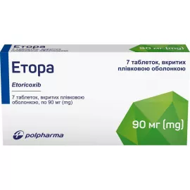 Етора, таблетки вкриті оболонкою, 90 мг, №7 | интернет-аптека Farmaco.ua