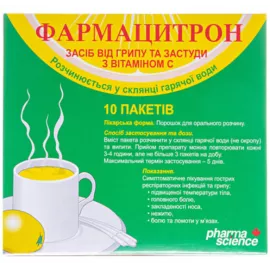 Фармацитрон, порошок для приготування розчину, пакет 23 г, №10 | интернет-аптека Farmaco.ua