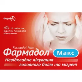 Фармадол Макс, таблетки вкриті оболонкою, №10 | интернет-аптека Farmaco.ua