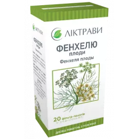 Фенхель, фільтр-пакет, №20 | интернет-аптека Farmaco.ua
