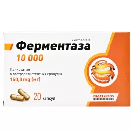 Ферментаза 10000, капсулы, №20 | интернет-аптека Farmaco.ua