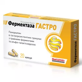 Ферментаза Гастро, капсули, №20 | интернет-аптека Farmaco.ua