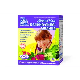 Калина/Липа/Малина, фіточай, №20 | интернет-аптека Farmaco.ua