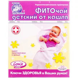 Соня, фіточай від кашлю, для дітей, №20 | интернет-аптека Farmaco.ua