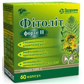 Фітоліт Форте Н, капсули, №60 (10х6) | интернет-аптека Farmaco.ua