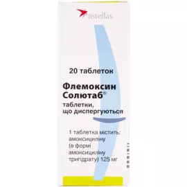Флемоксин Солютаб®, таблетки, 125 мг, №20 | интернет-аптека Farmaco.ua
