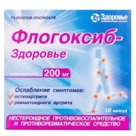 Флогоксиб-Здоровье, капсулы 200 мг, №10 | интернет-аптека Farmaco.ua