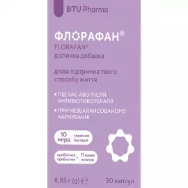 Флорафан, капсулы, контейнер, №30 | интернет-аптека Farmaco.ua