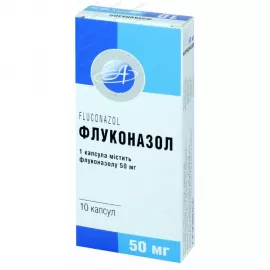 Флуконазол, капсулы 50 мг, №10 | интернет-аптека Farmaco.ua