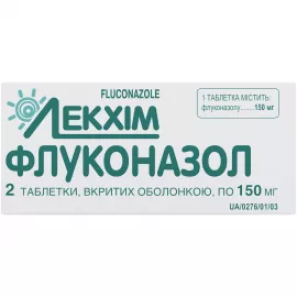 Флуконазол, таблетки вкриті оболонкою, 0.15 г, №2 | интернет-аптека Farmaco.ua