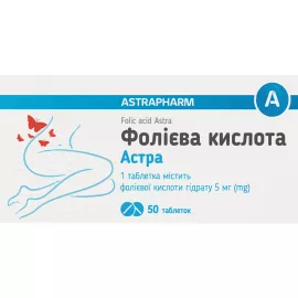 Фолиевая кислота Астра, таблетки, 5 мг, №50 | интернет-аптека Farmaco.ua