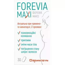 Форевия Макси, таблетки, банка, №30 | интернет-аптека Farmaco.ua