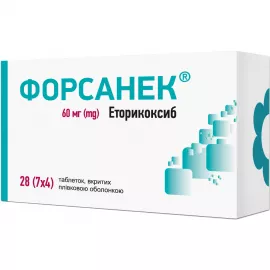 Форсанек, таблетки покрытые оболочкой, 60 мг, №28 | интернет-аптека Farmaco.ua