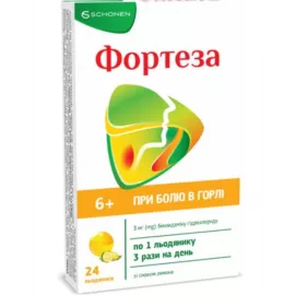 Фортеза, леденцы, со вкусом лимона, 3 мг, №24 | интернет-аптека Farmaco.ua