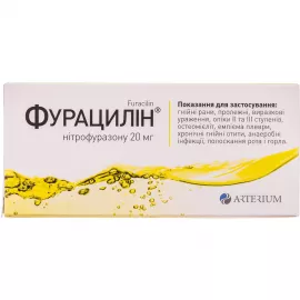Фурацилін®, таблетки для зовнішнього застосування, 0.02 г, №20 | интернет-аптека Farmaco.ua