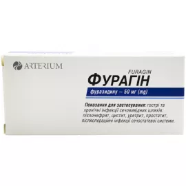 Фурагин, таблетки, 50 мг, №30 | интернет-аптека Farmaco.ua