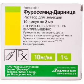 Фуросемид-Дарница, ампулы 2 мл, 1%, №10 | интернет-аптека Farmaco.ua
