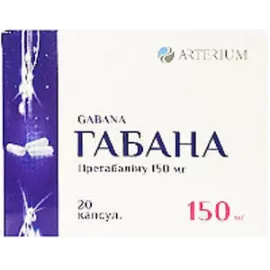 Габана, капсулы 150 мг, №20 (10х2) | интернет-аптека Farmaco.ua