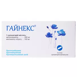 Гайнекс, супозиторії вагінальні, №14 (7х2) | интернет-аптека Farmaco.ua